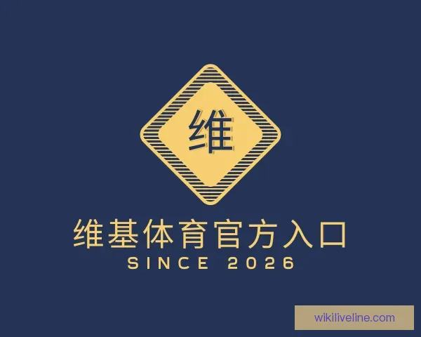 介绍维基体育官方入口